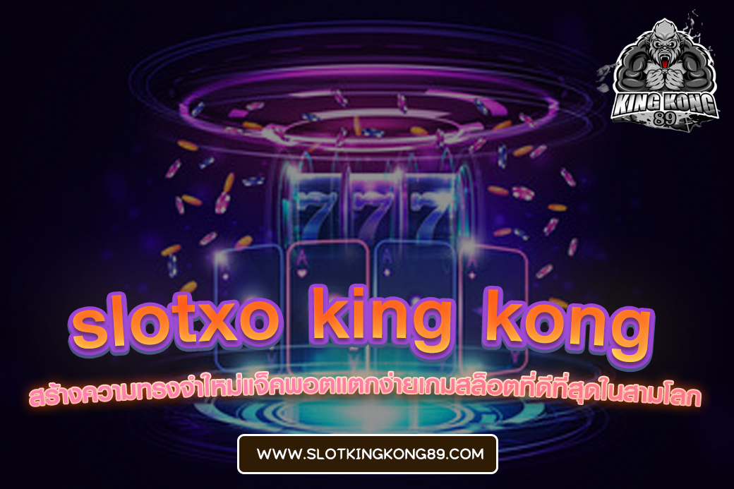 slotxo king kong
