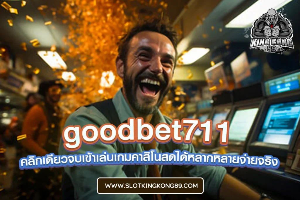 goodbet711